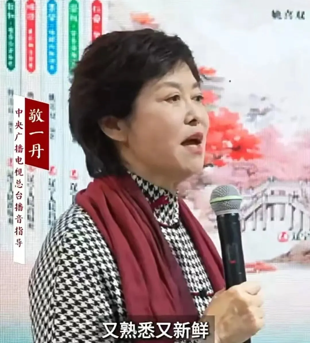 “央視一姐”敬一丹罕見發聲：孩子優不優秀，這是一條標準