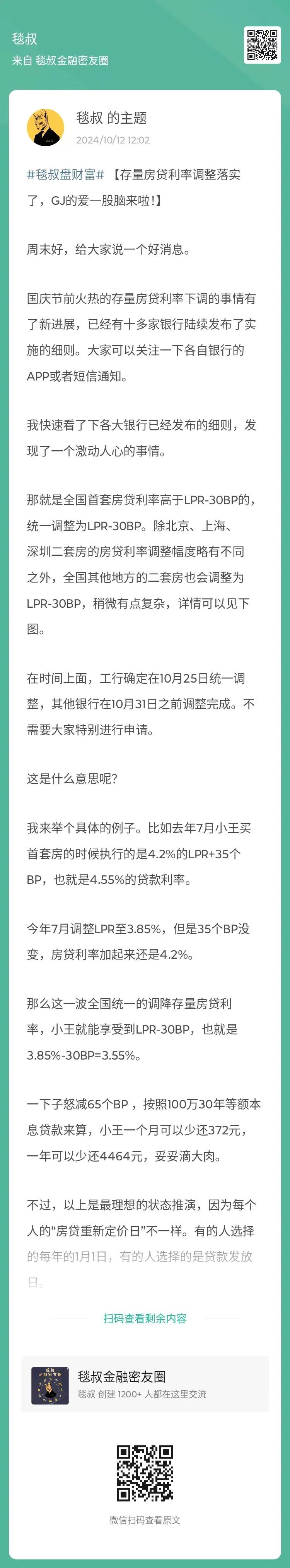 真香！來自央媽的愛，從此一個月能省好幾百……