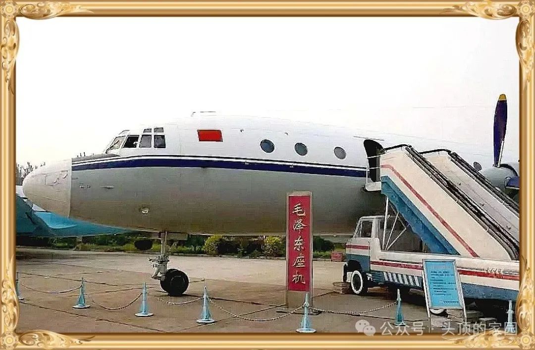 讀懂《毛澤東座機三問》有利於貫徹文物保護法
