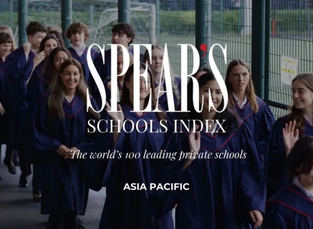 2025《Spear's》亞太地區最佳私立學校，多校榮耀上榜！