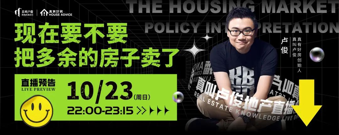 楊浦房地聯動價為什麼能到21萬/平