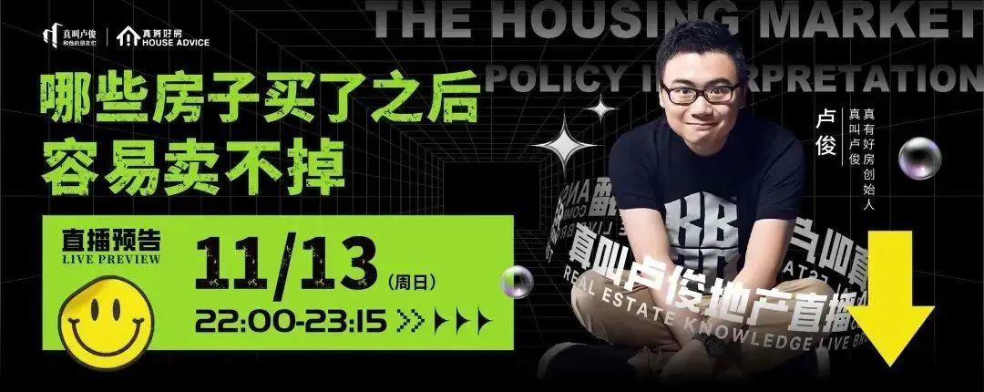 要不要把手上多餘的房子賣掉