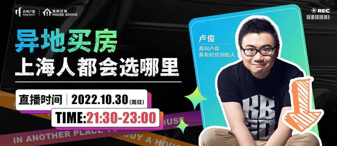 上海租房市場，最近也快冷到冰點了