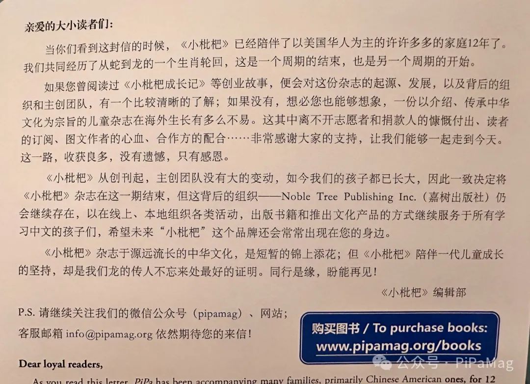 是告別，也是新的征程
