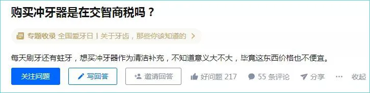5秒帶走牙縫肉渣，99元給自己配個“洗牙醫生”！