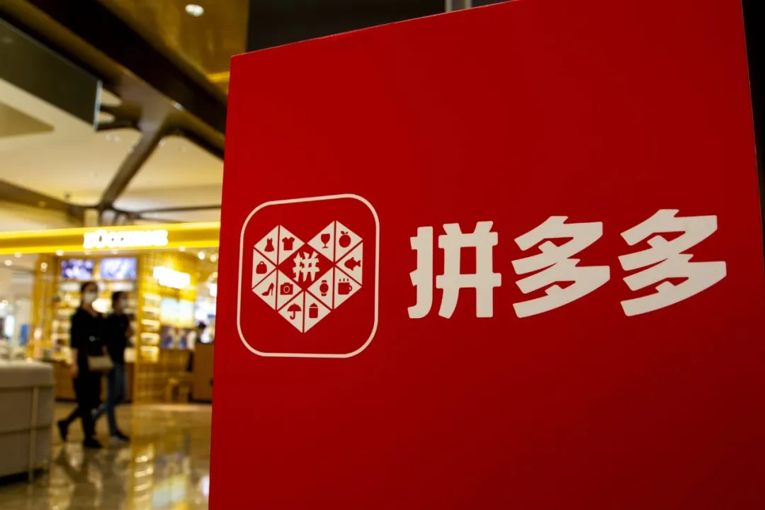 行業觀察|拼多多“千億扶持”正式啟動“多多好特產”專項，百補頻道新增100億回饋商家