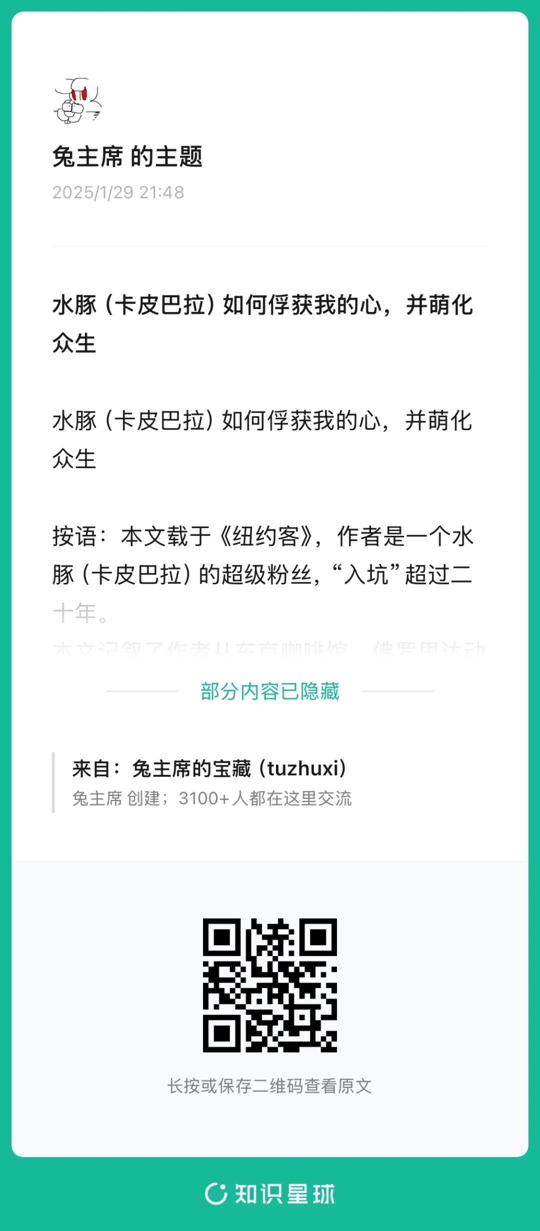今日看點#61｜AI替代人力的最前線：年輕人受教育脫節和AI發展的雙重夾擊”；烏克蘭的人口告急！水豚（卡皮巴拉）為何俘獲我心