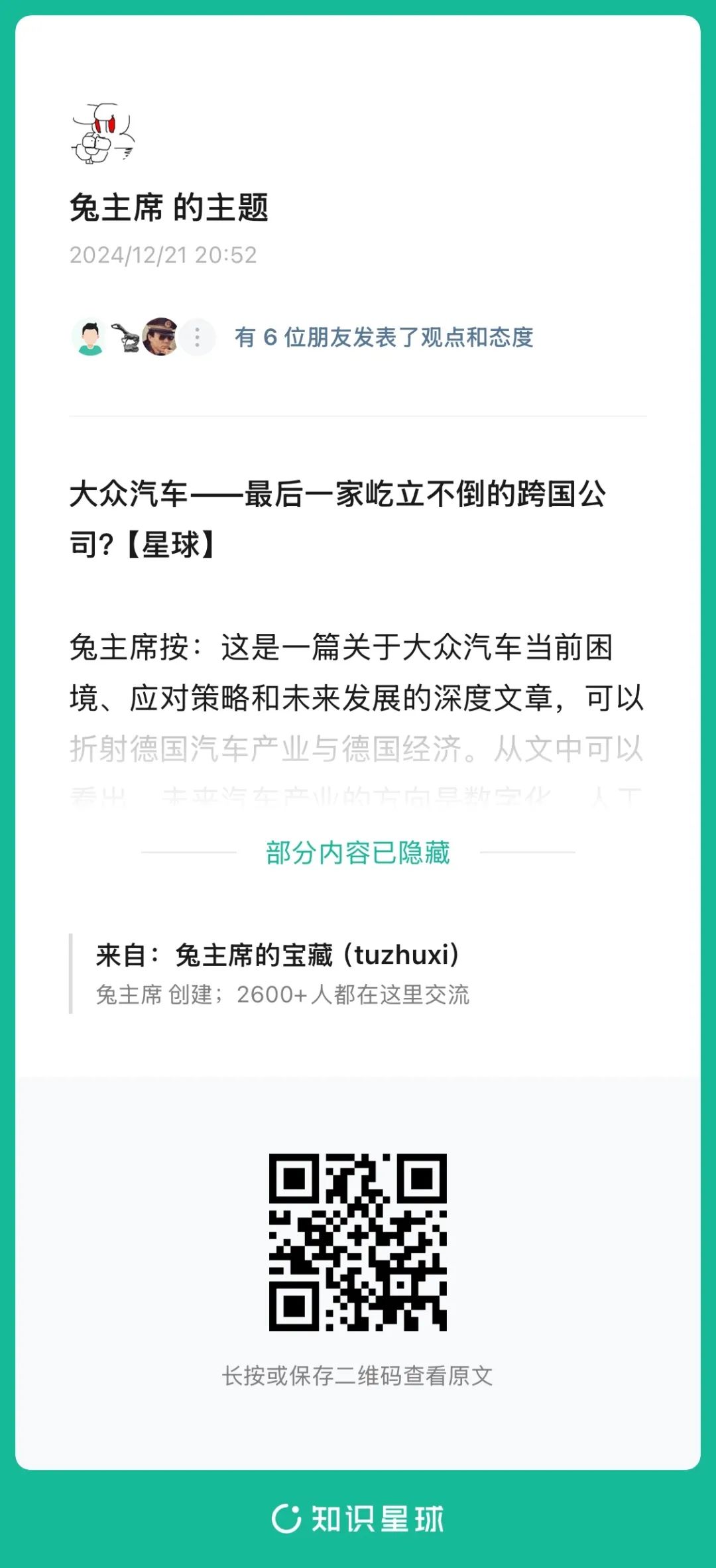 好文推薦#31｜美媒：中國經濟放緩改變了貿易戰的格局；大眾汽車——最後一家屹立不倒的跨國公司？