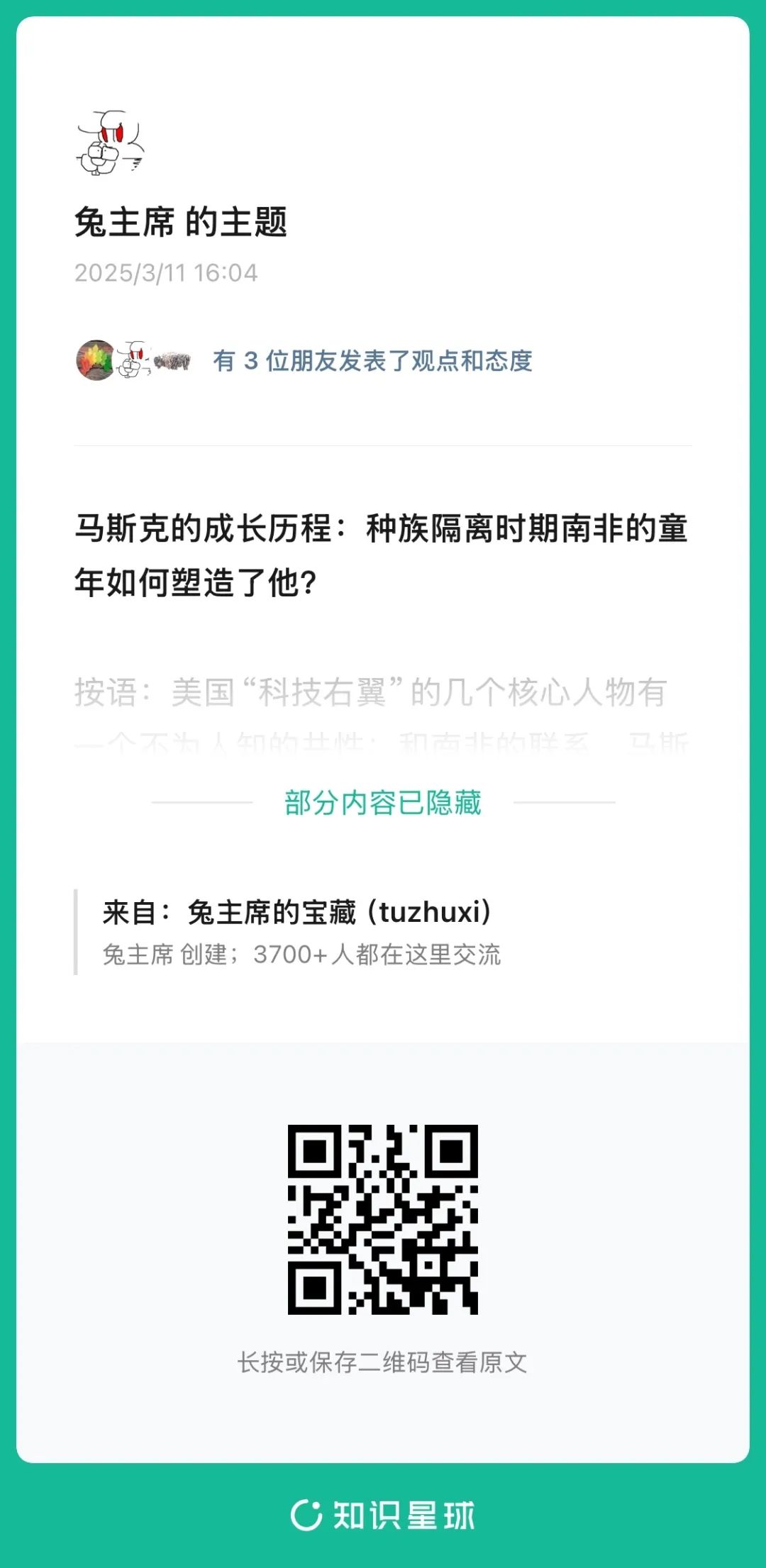 今日看點#95|（3篇）馬斯克處在崩潰邊緣的獨家專訪（“經營得很困難”）、SpaceX懸了；南非成長經歷