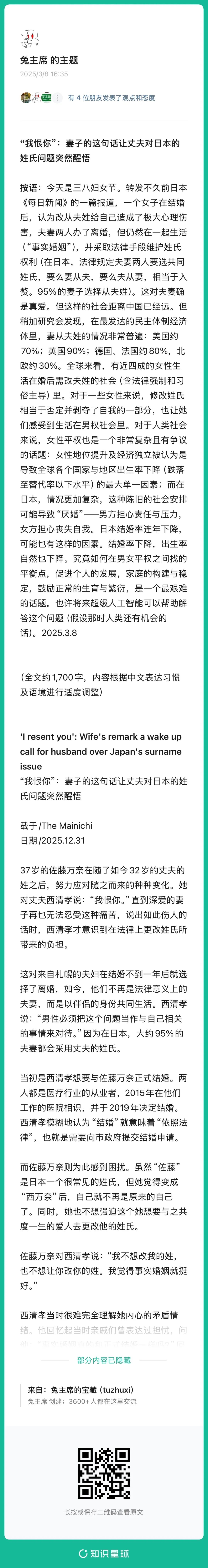 今日看點#92|（6篇）特朗普政府高官與馬斯克吵架；特斯拉一落千丈；英國經濟、中國網路文化大使、日本2篇