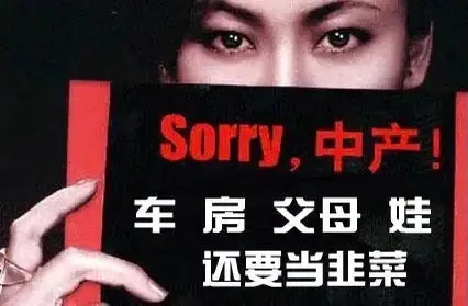 直說了吧，這是中產最好的機會