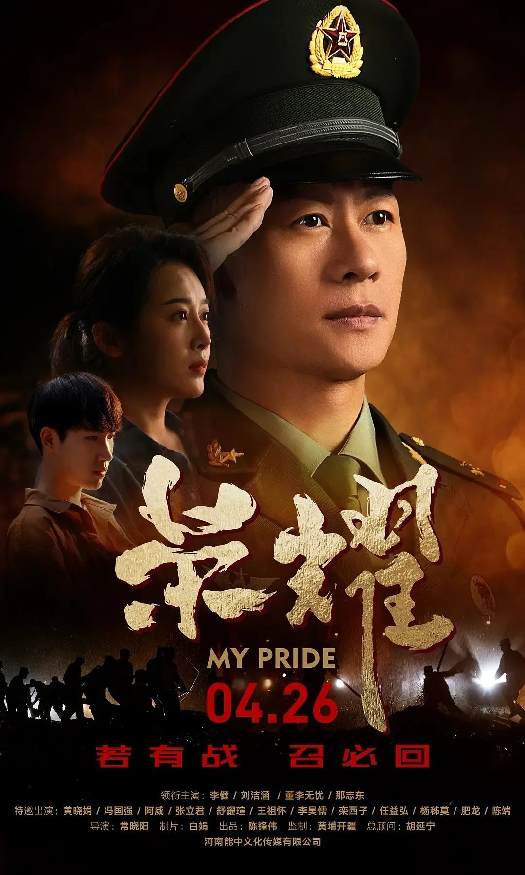 何雷：榮耀屬於廣大退役軍人