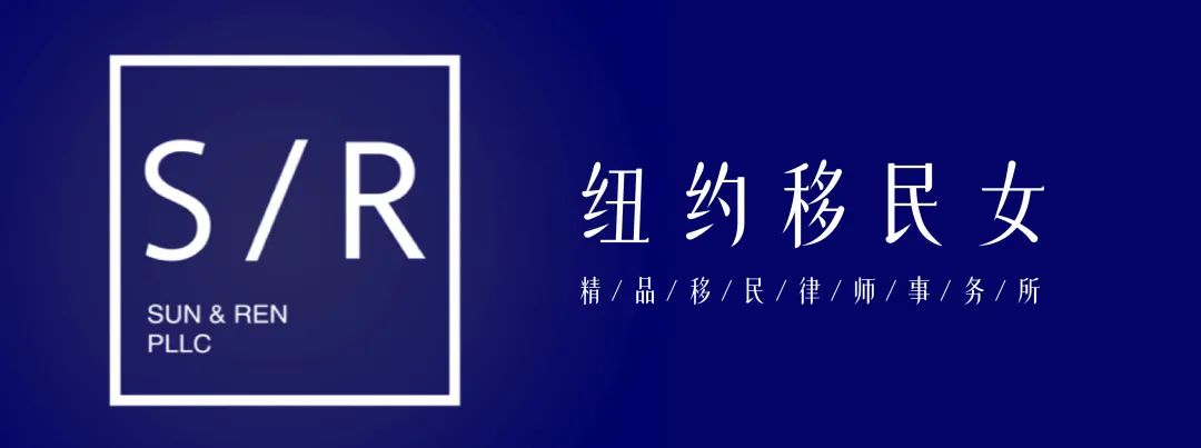 簡訊：2025年1月美國國土安全部發布H-1B新規生效