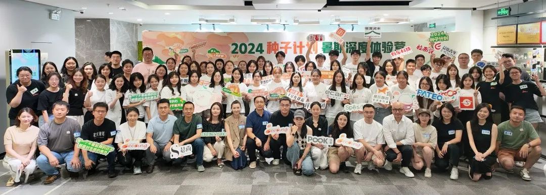 成為未來職場中的“不可替代”！種子計劃第12期招募啟動