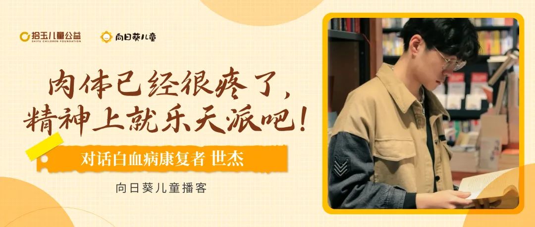 白血病康復10年成為醫學博士：“這個病曾讓我那麼難受，我也不能讓它好過…”