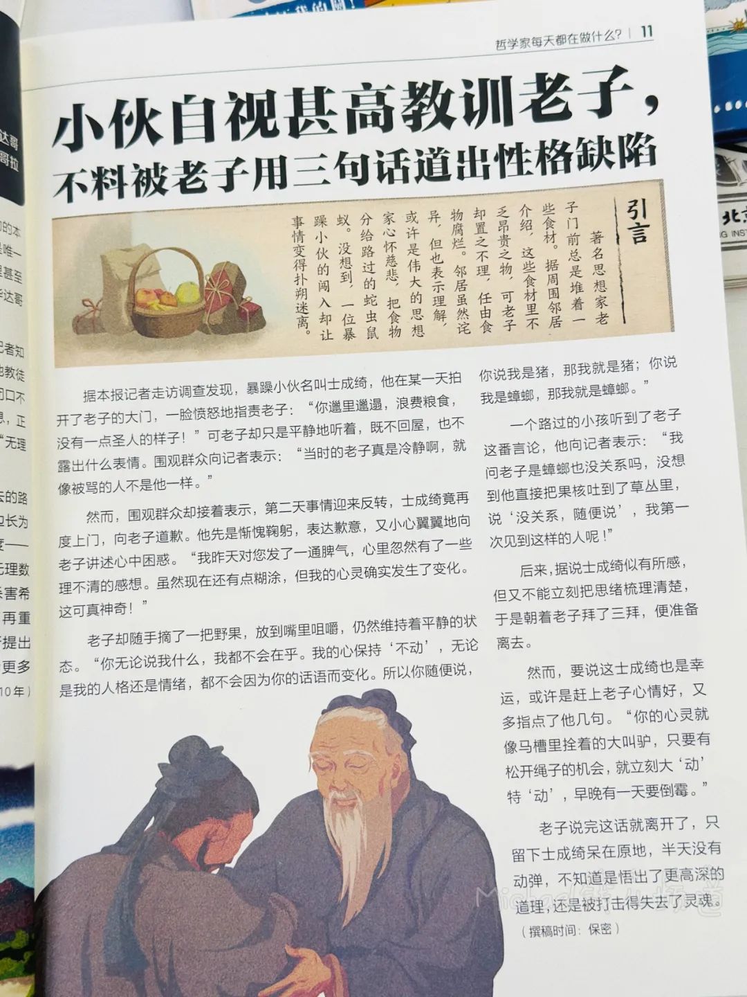 這麼“有梗”的科普，看完掌握千年科學、哲學、藝術史….