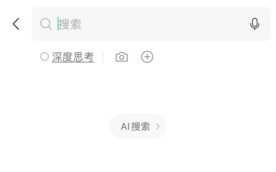 怎樣看待微信搜一搜的“AI搜尋”？