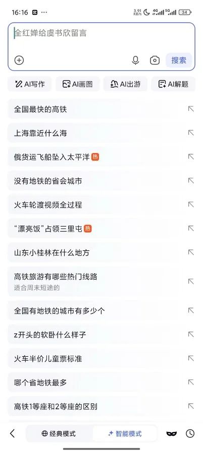 搜尋大改版：百度一下，不再只是知道