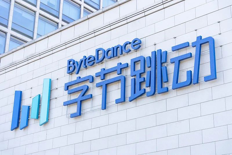 位元組兩年半造出千臺機器人，長期目標是具身智慧｜首席資訊日報
