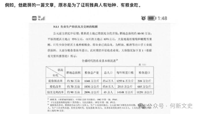 讓人腦洞大開的西方偽史鬼話奇譚（2）