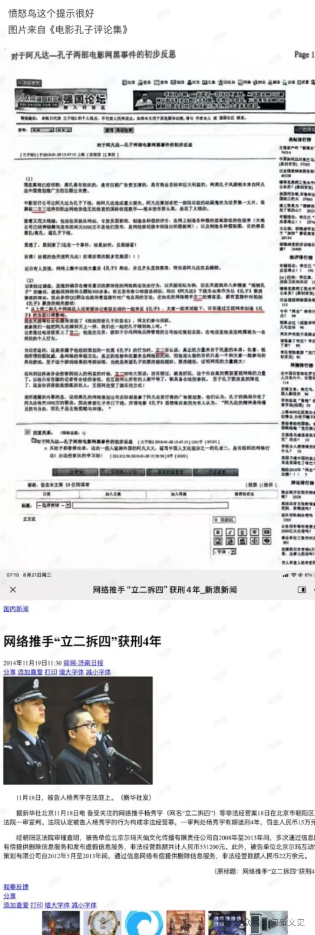 胡玫說她作品經常挨黑，己經習慣