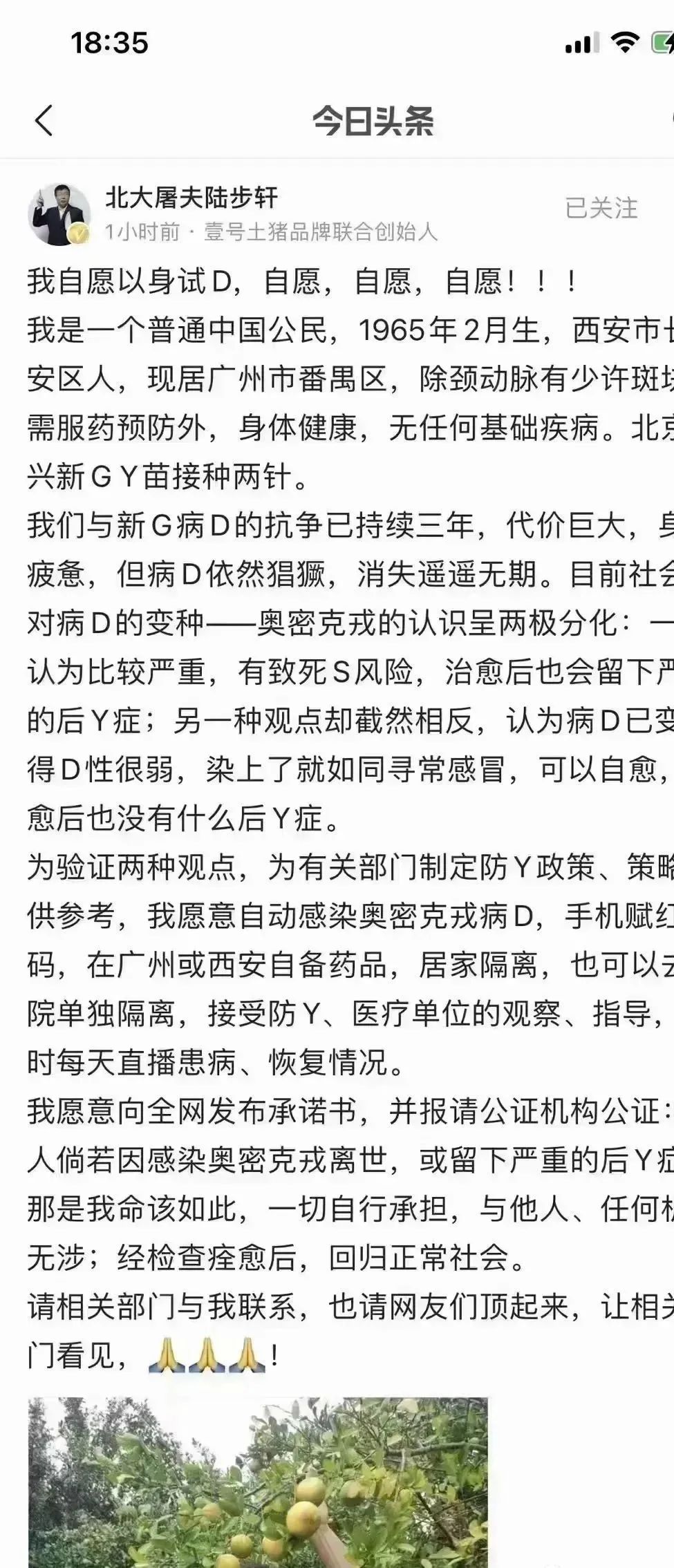 自願“以身試毒”的陸步軒，是個什麼樣的人？