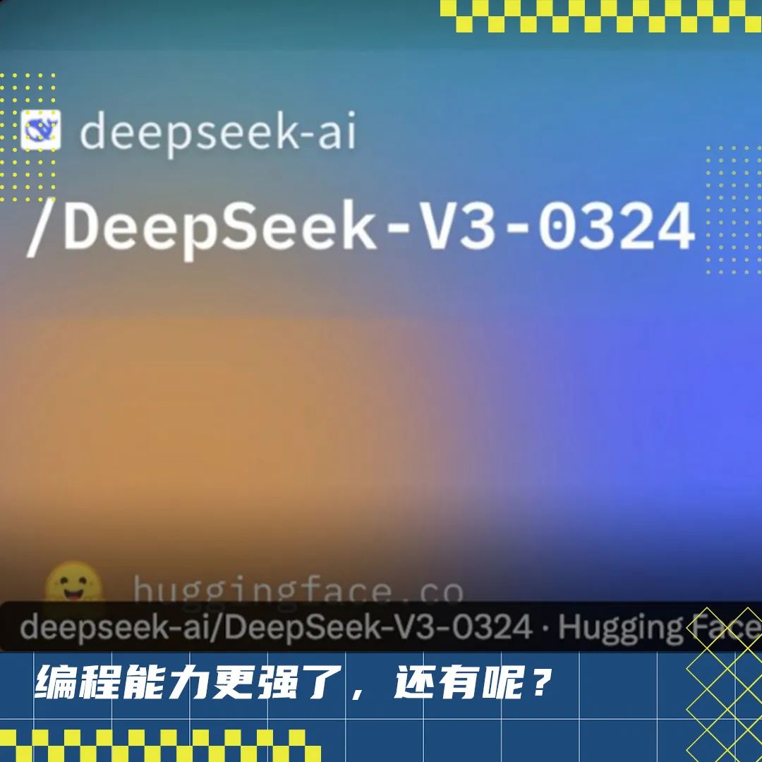 DeepSeek釋出V3模型更新：除了程式設計能力大幅提升，還有更寬鬆的開源協議