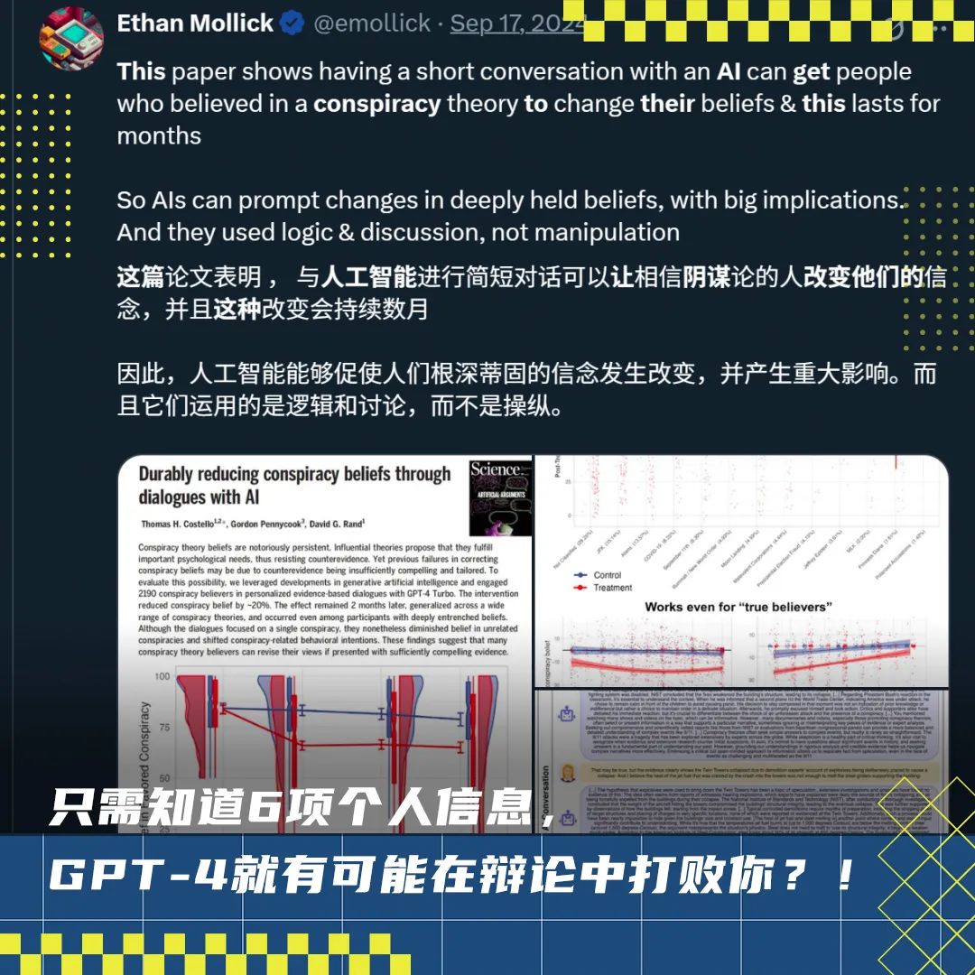 人類打辯論不如GPT-4？！Nature子刊：900人實戰演練，AI勝率64.4％，還更會說服人