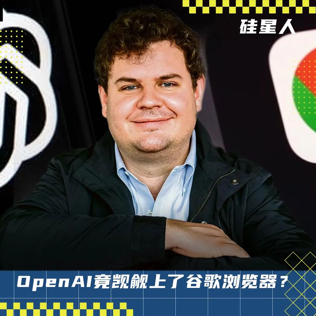 突發！谷歌被逼賣身，OpenAI趁機收購Chrome？十億搜尋市場大洗牌