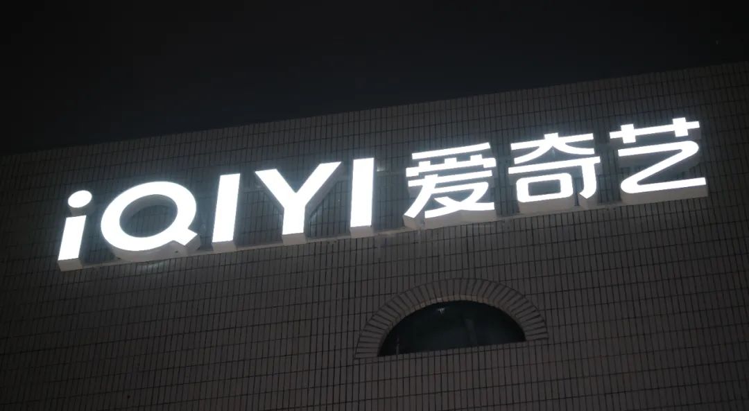 兩律所助愛奇藝3.5億美元可轉債發行