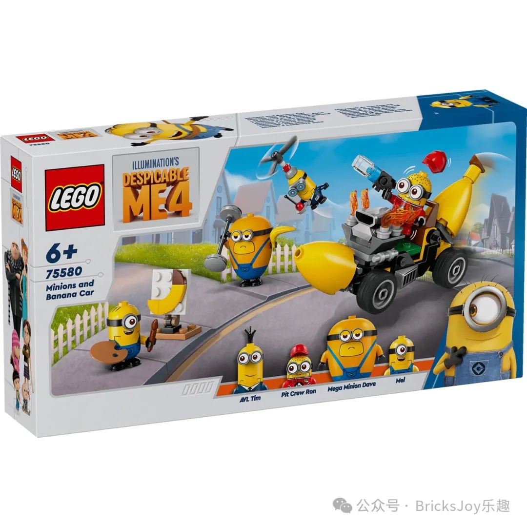 小黃人、星戰5月新品以及4月新贈品