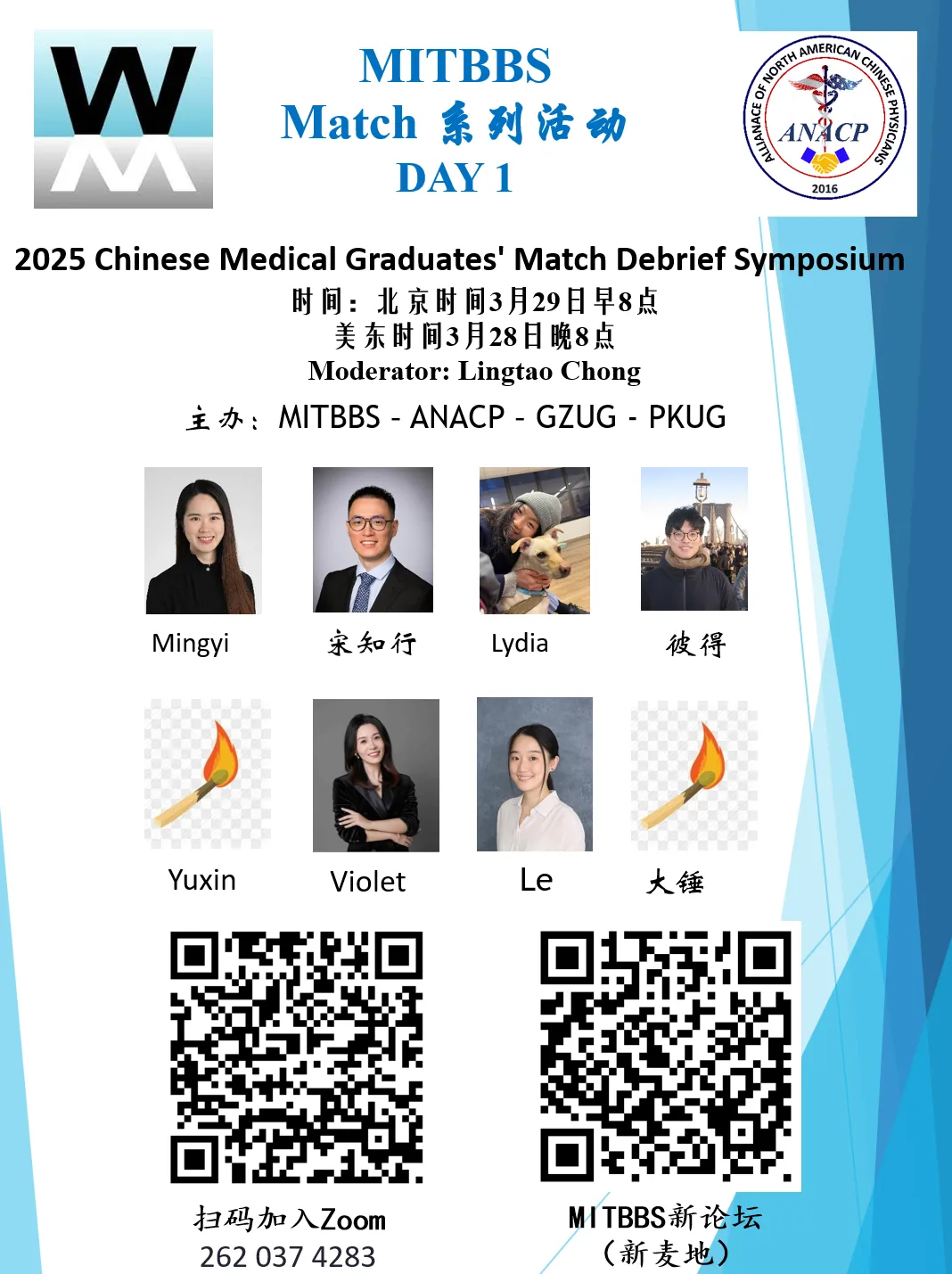 中國醫學生/醫生如何赴美行醫？今明兩天有兩場極好的線上分享會