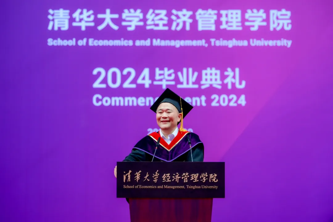 李書福清華經管學院2024畢業典禮演講實錄