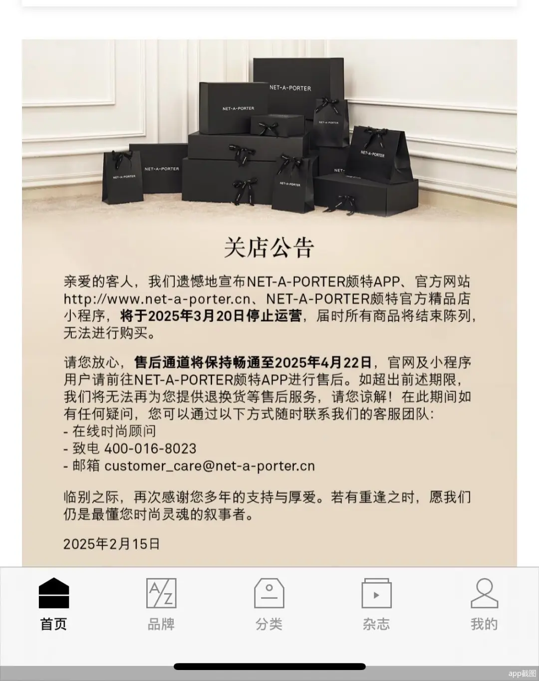 知名平臺，正被背後巨頭“甩賣”