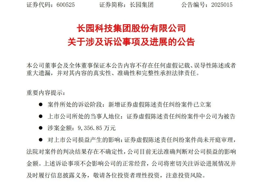 60歲江西鉅富，炒股虧了數千萬！怒向上市公司索賠！