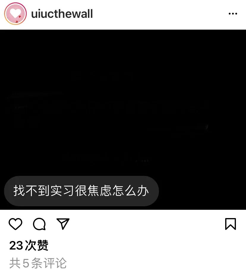 找實習，很焦慮？收好這份實習攻略！