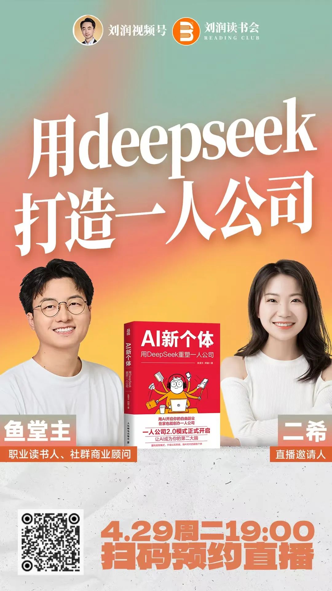 上班，殺死了一個人的賺錢能力…