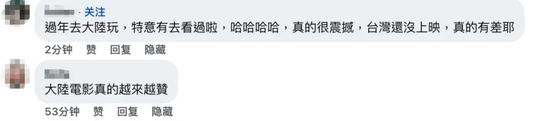 急急急！臺灣網友想看《哪吒2》！國臺辦回應