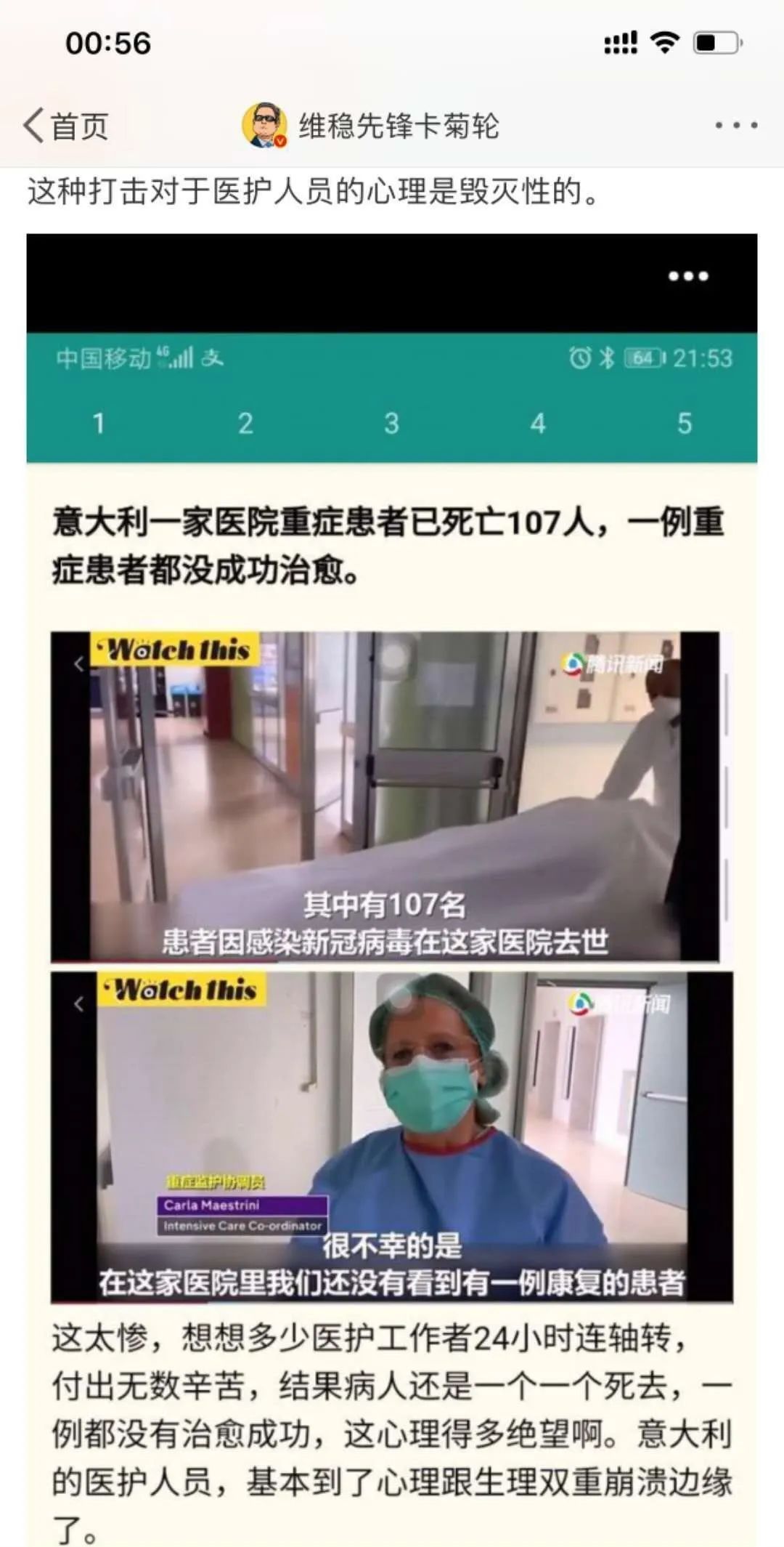 醫療水平世界第9，但至今一例重症都沒救活！西醫真是無能！