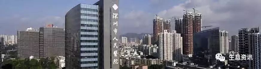 【招聘帖】南方科技大學第一附屬醫院深圳市人民醫院醫藥健康研究團隊博士後、專職科研人員招聘