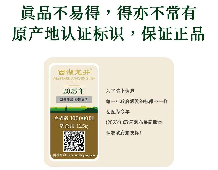 可查防偽！正宗西湖龍井限量預售，鮮到靈魂出竅
