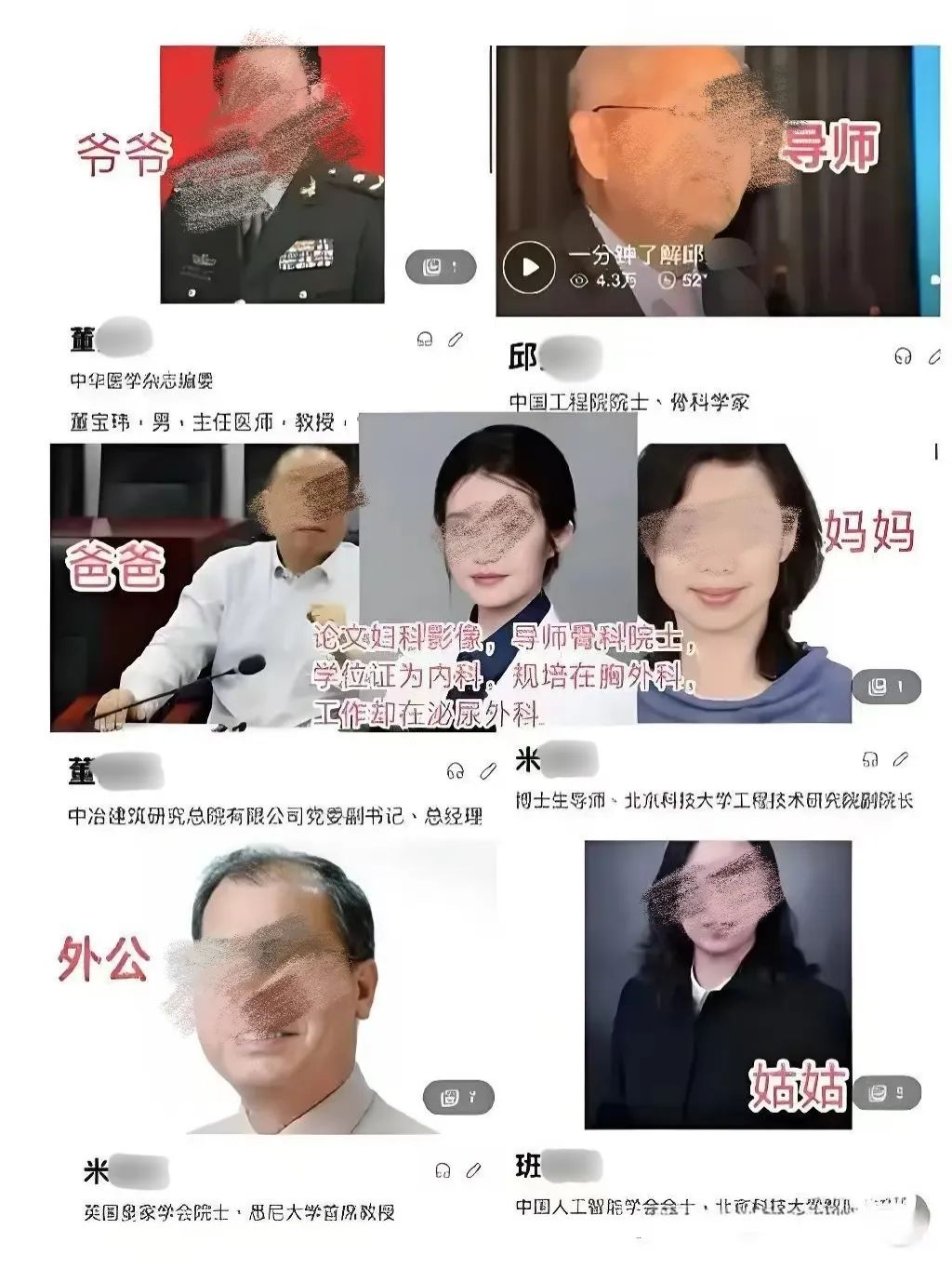 醫學門閥世家爆雷事件（附醫學生內耗文學）
