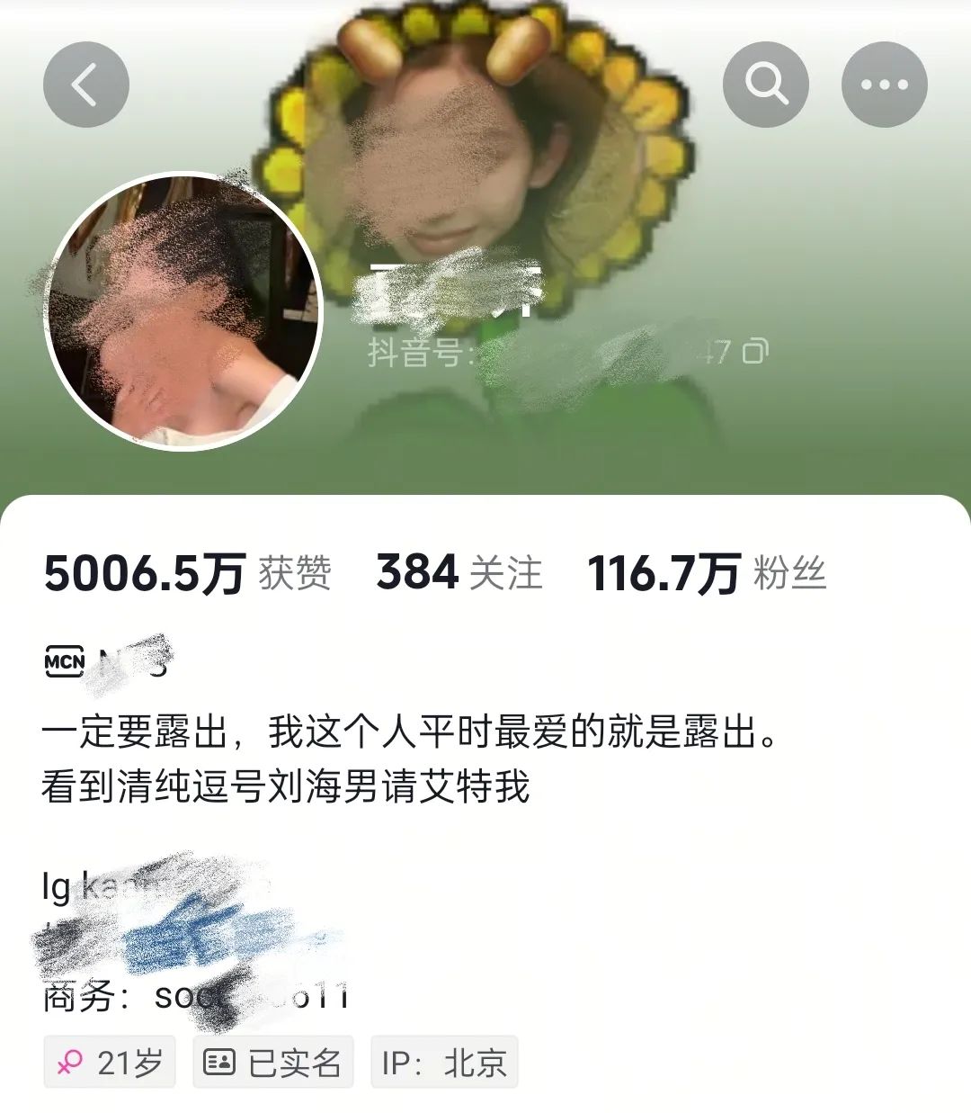 百萬美本網紅和她的gay蜜從相愛到相殺（大總結）