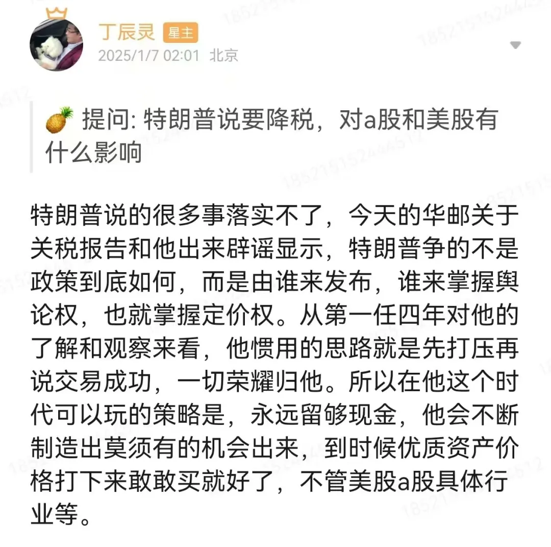 特朗普炒幣賺3.5億，考慮對華關稅分級方案，貝森特喊話中國談判