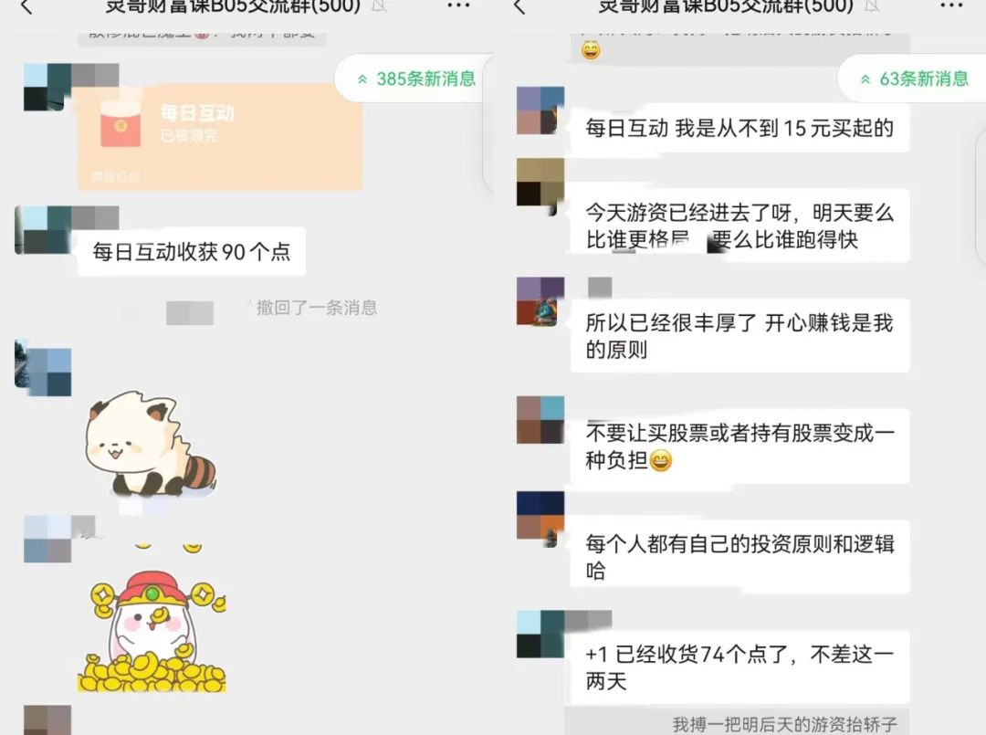 高盛德銀唱多A股大漲站穩3300，貝森特：降美國債收益率