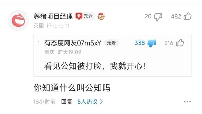 加州山火肆虐，有些人樂得像只傻猴子