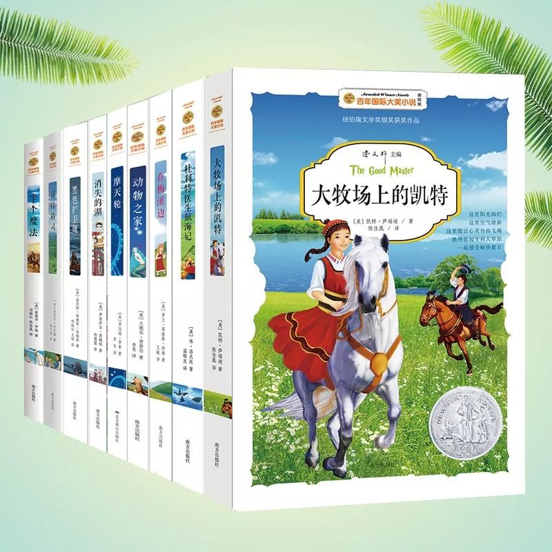 【開團】9本厚厚的國際大獎圖書，承包孩子黃金閱讀期