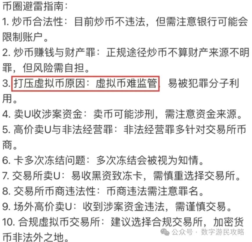數字遊民加密貨幣安全出金攻略：都快2026年了，不會還有人不知道怎麼安全出金吧？