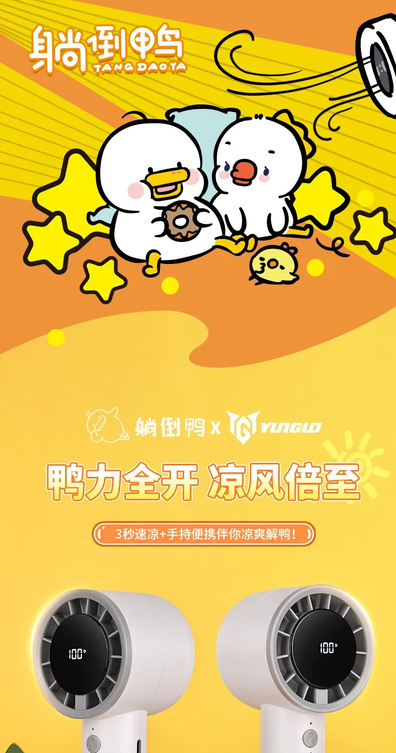 100檔的手持小風扇太好用了！外觀漂亮，不撞款！