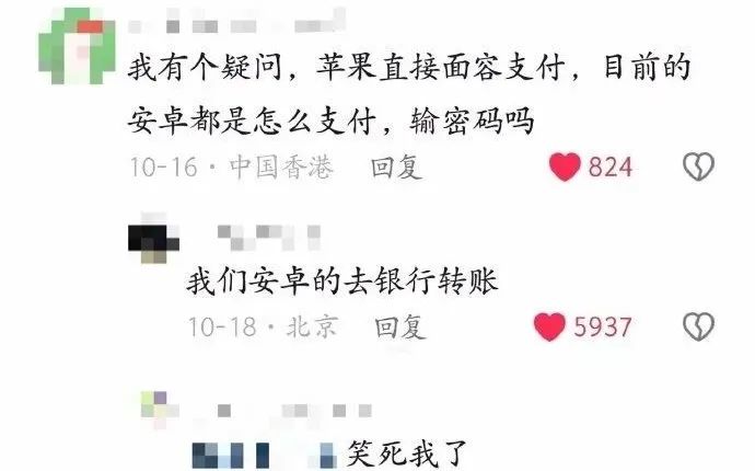 今日神圖|安卓使用者咋用微信支付？